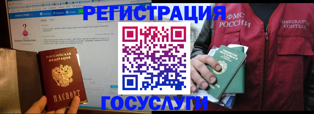 прописка законно в Балабаново