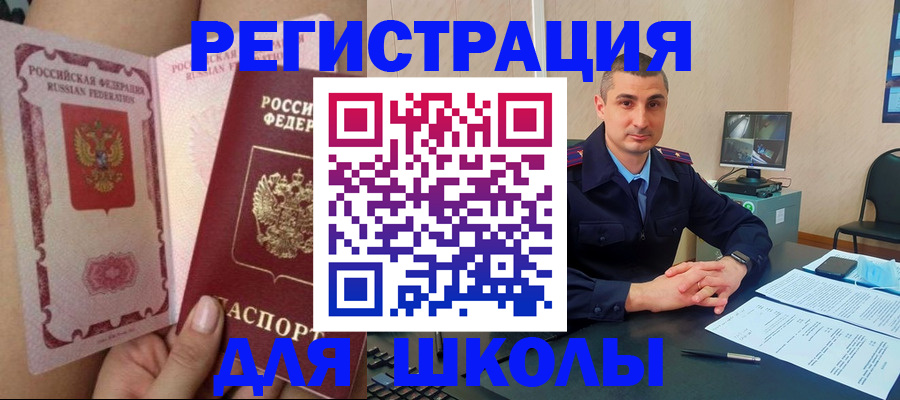 прописка в Балабаново